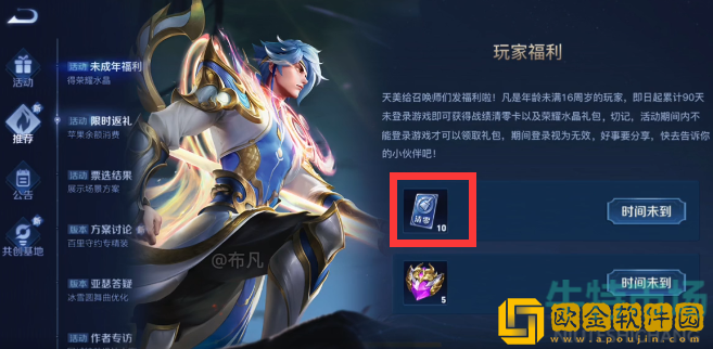 《王者荣耀》2022年最新战绩清零卡购买位置