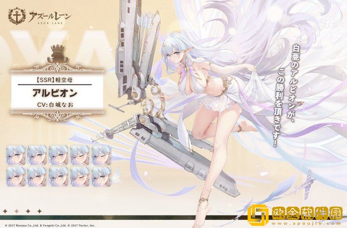 碧蓝航线新舰船阿尔比恩怎么样 新舰船阿尔比恩详情一览