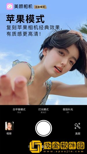 美颜相机怎么拼图 美颜相机拼图的方法