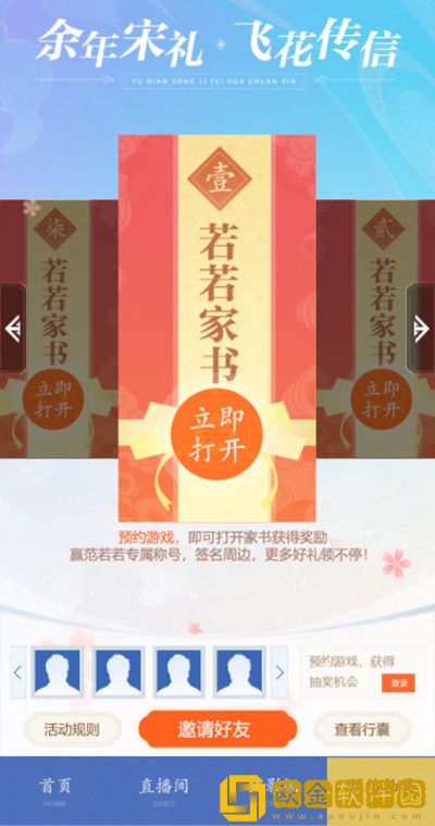 庆余年手游若若老铁称号在哪领取？若若老铁称号获取方法说明图片2