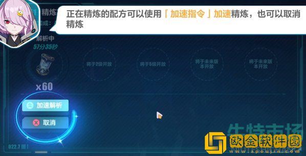 《崩坏3》置换反应任务攻略