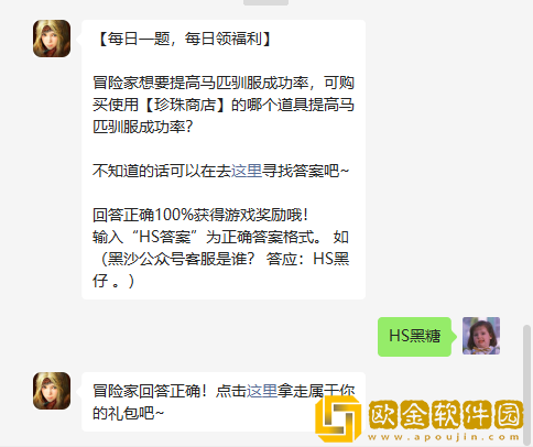 《黑色沙漠手游》2022年9月1日微信每日一题答案