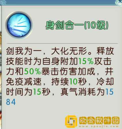 诛仙手游万剑封神哪个好?万剑天书技能加点图片4