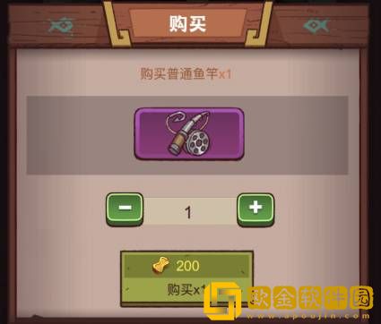 咸鱼之王鱼竿怎么获得