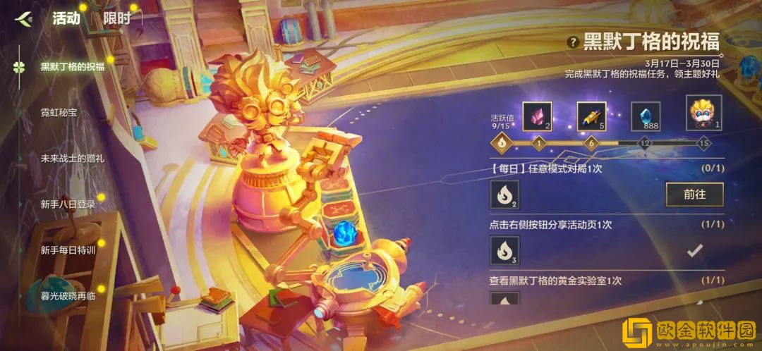 金铲铲之战黑默丁格的祝福活动攻略：黑默丁格的祝福任务奖励一览