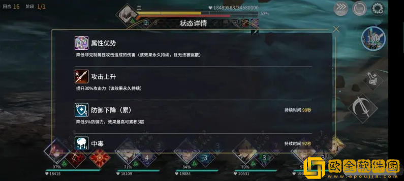 悠久之树虚数回廊第五期48层怎么过 第五期48关通关攻略图片3