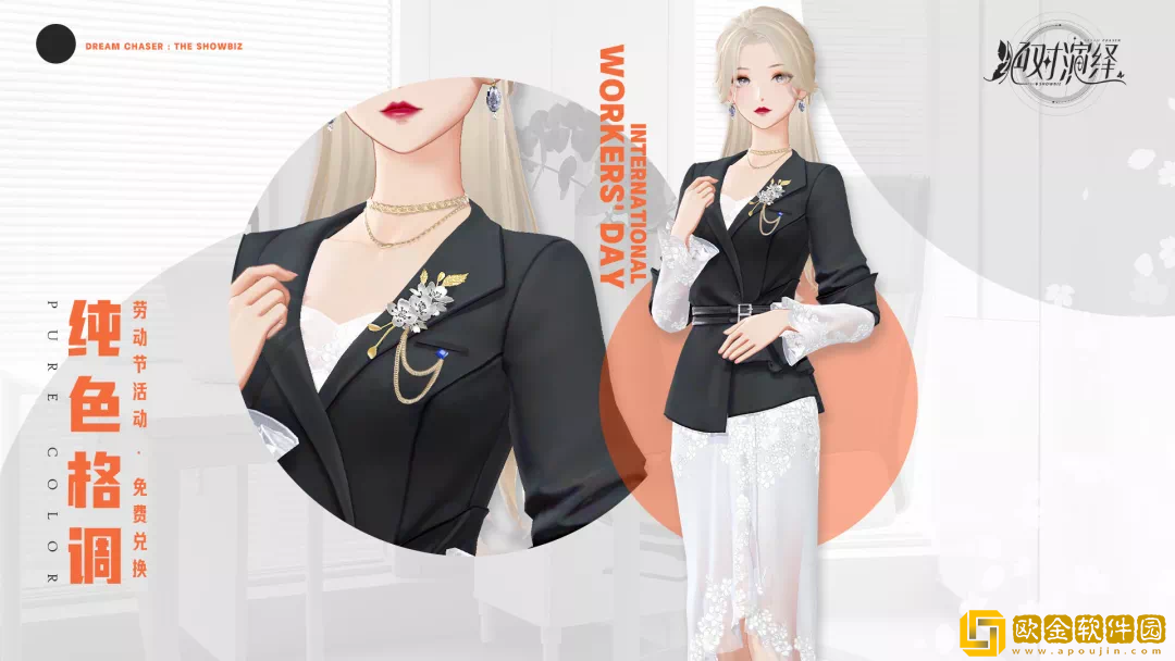 绝对演绎劳动节新玩法上线：女**变身勤劳小蜜蜂，“虫儿飞”采蜜大赛开启！