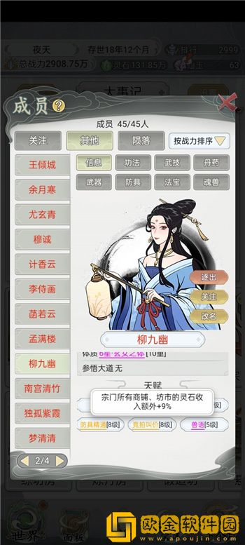 不一样的修仙宗门2灵石获取攻略