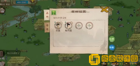 桃源记村民怎么增加 人口快速增加方法