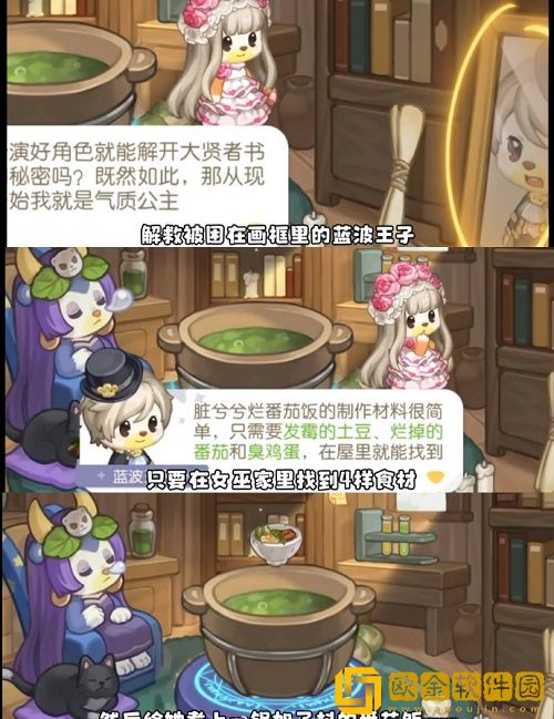 奥比岛手游梦幻国度第一宫玩法攻略