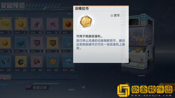 幻塔旧维拉币怎么用 2.0旧维拉币使用教程