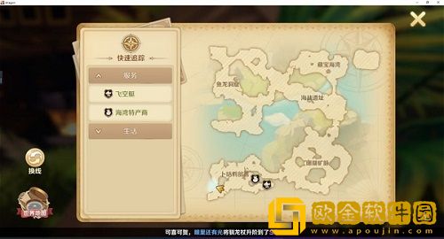 龙之国物语卜咕利海湾萝卜位置大全 龙之国物语卜咕利海湾npc在哪图片3