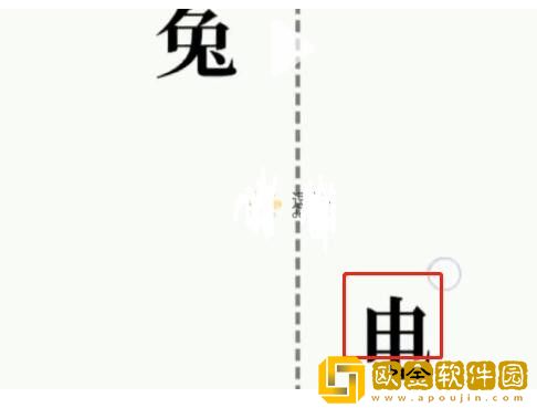 抖音文字大师帮乌龟赢得比赛怎么过关 龟兔赛跑通关攻略