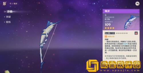 原神竭泽给谁用 竭泽适用角色推荐