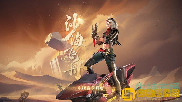 《王者荣耀》S28赛季英雄暂不可用解决方法