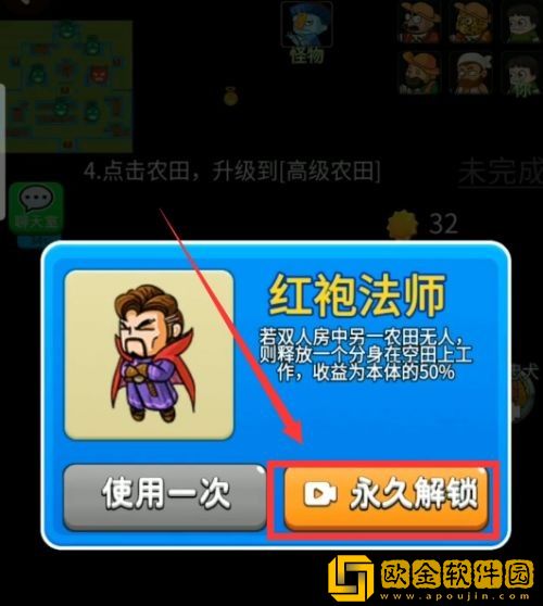 别惹农夫红袍法师怎么解锁？红袍法师皮肤解锁方法图片4