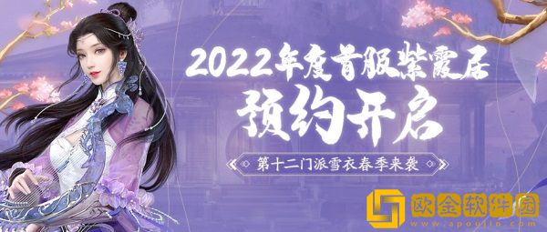 4月春季资料片部分内容前瞻！多项优化抢先看，八荒旅行团开启绑点福利！