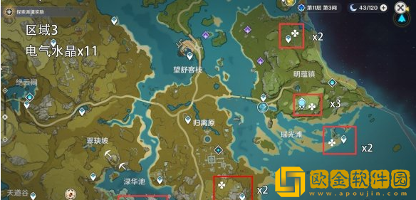 原神电气水晶在哪