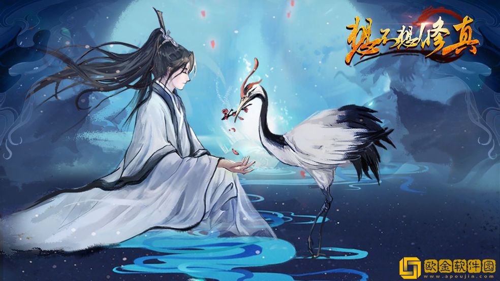 想不想修真混元圣水获取方法