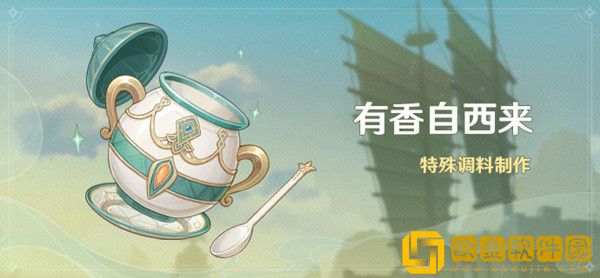 原神有香自西来攻略大全 有香自西来活动图文攻略汇总