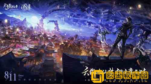 诛仙手游六周年庆典来袭 情怀新职怀光上线