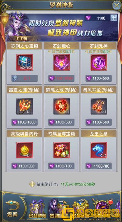 ****h5罗刹再现活动大全 罗刹再现活动玩法图文一览[多图]图片2