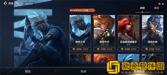 英雄联盟手游10月龙魂水晶兑换码是什么 英雄联盟手游10月龙魂水晶兑换码是什么