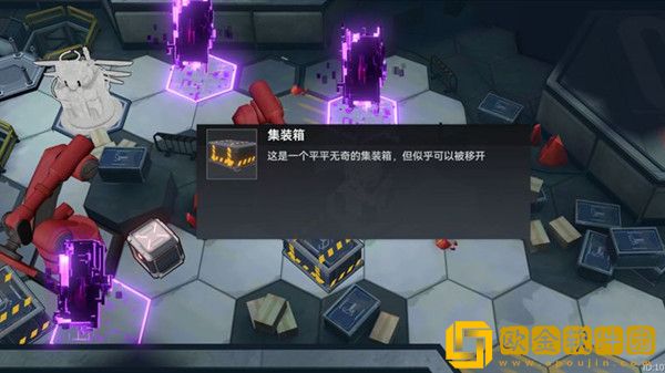 深空之眼集装箱怎么移开 集中箱移动方法攻略