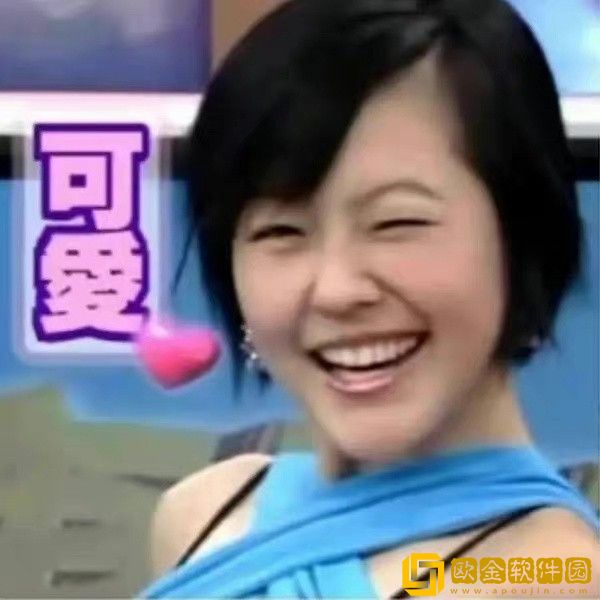 她私下就是烟酒都来啊小S表情包大全分享