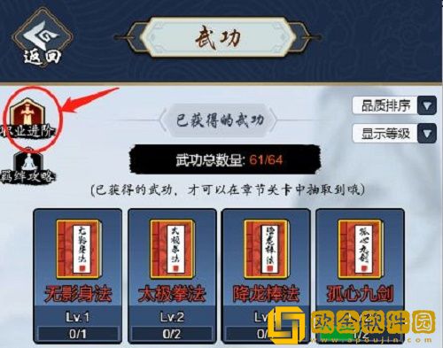 剑侠风云宝典使用方法