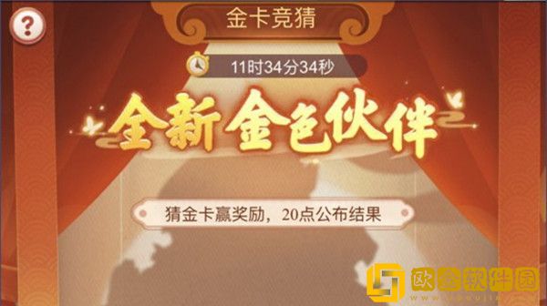 梦幻西游网页版手持神弓是谁 5.31金卡竞猜金色伙伴答案介绍