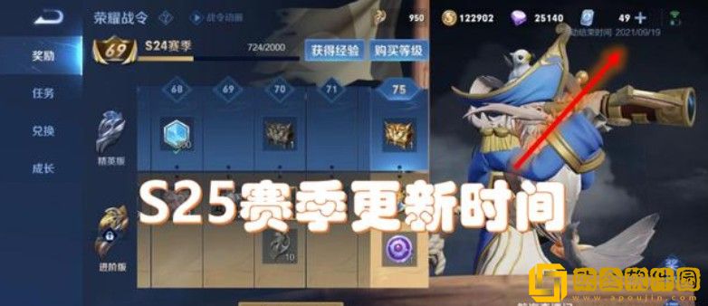 王者荣耀s25赛季更新时间最新消息