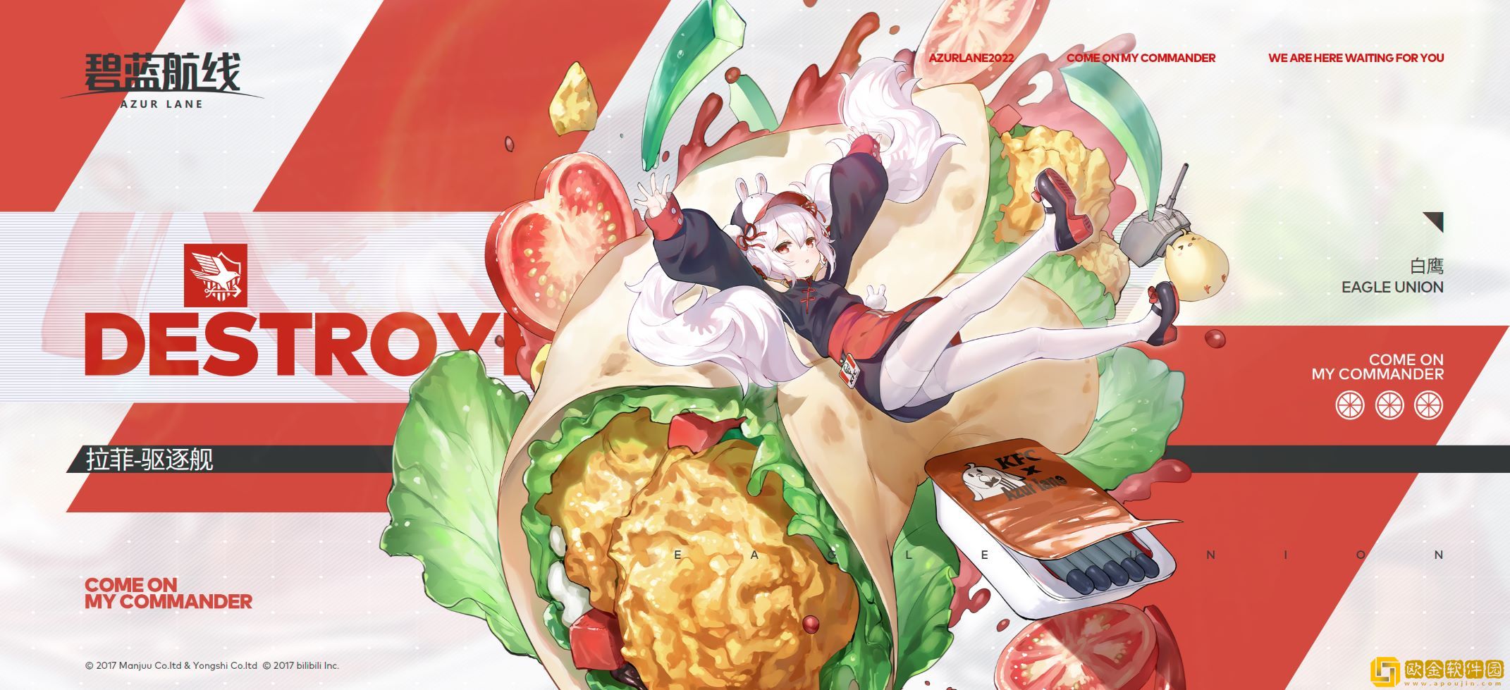 碧蓝航线拉菲kfc联动皮肤怎么样 拉菲kfc联动皮肤一览