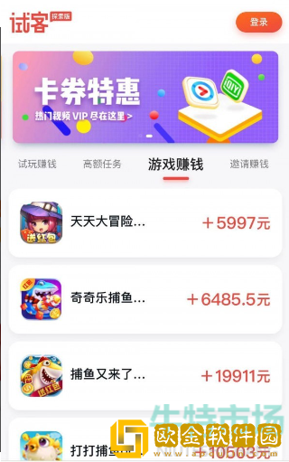 《应用试客》任务发布方法