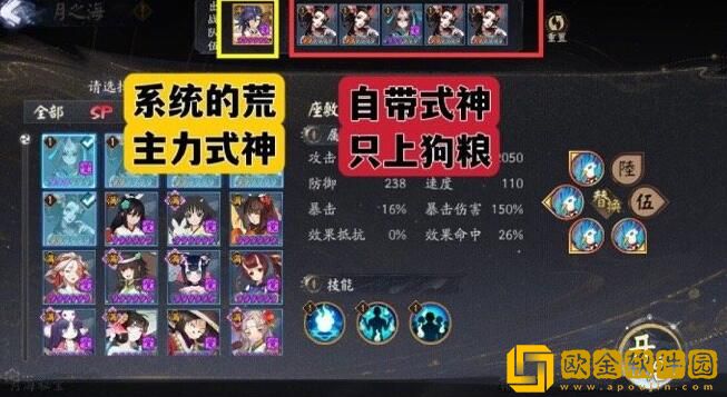 阴阳师月之海阵容 阴阳师月之海阵容推荐