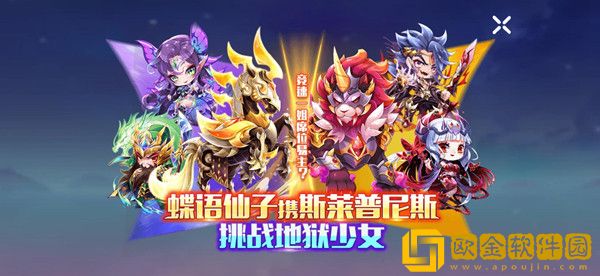 天天酷跑斯莱普尼斯值得入手吗 新坐骑斯莱普尼斯技能强度评估