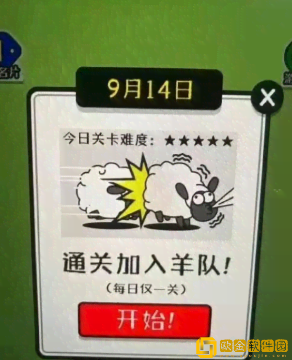 羊了个羊外挂怎么用 羊了个羊外挂下载使用方法