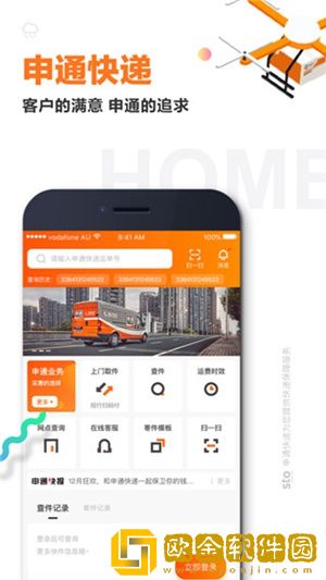 申通快递app怎么取消订单 申通快递app取消订单的方法