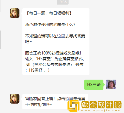 《黑色沙漠手游》2022年7月30日微信每日一题答案