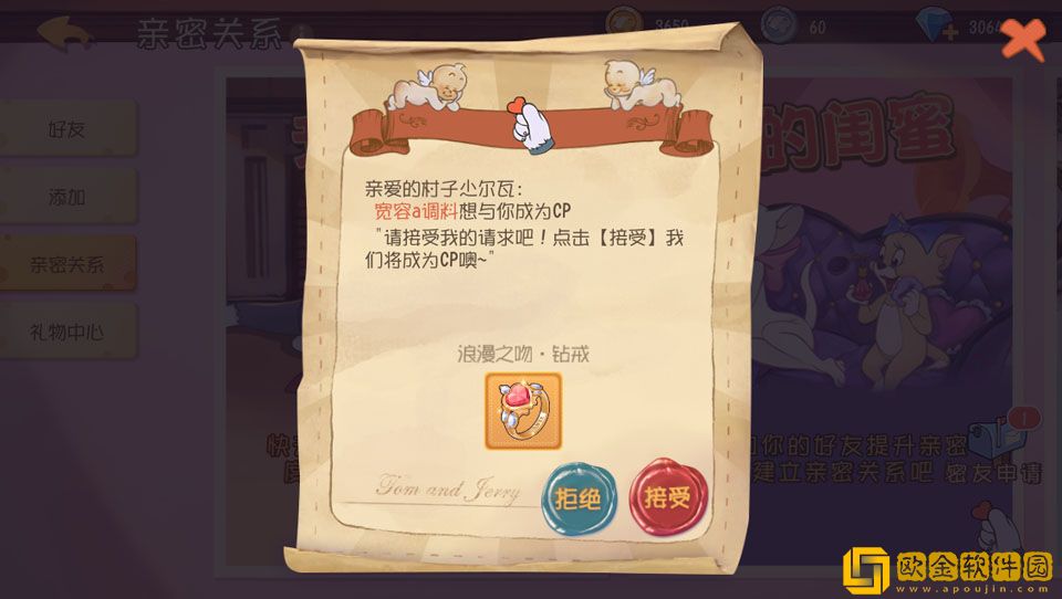 锁定唯一对的人 《猫和老鼠》亲密CP关系现已开放