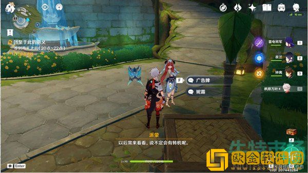 《原神》团聚于此的意义任务攻略