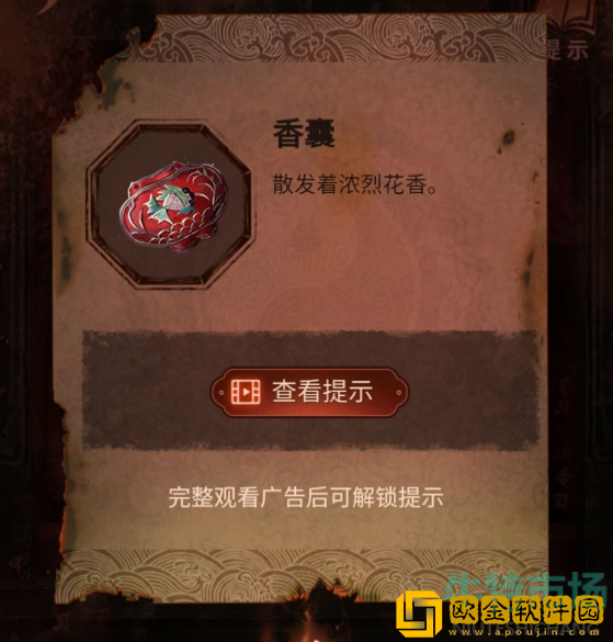 《纸嫁衣4红丝缠》第二章通关攻略