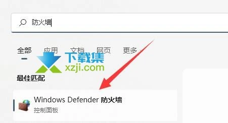 Win11系统共享文件打不开怎么解决