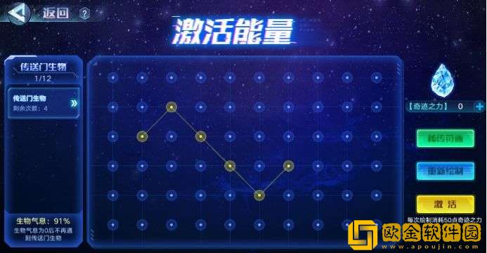 奥拉星手游激活传送门画法大全 激活传送门符画图案全攻略介绍