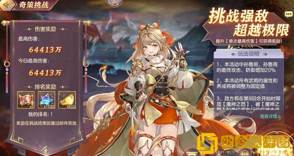 三国志幻想大陆玲珑慧心奇策挑战攻略 奇策挑战执锐披坚通关阵容推荐