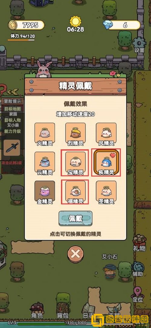 艾人的远征精灵推荐攻略