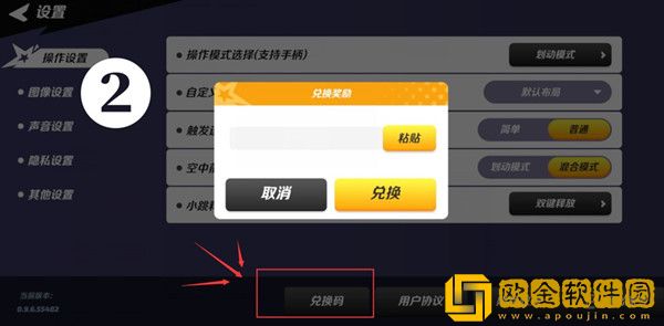 派对之星兑换码大全 2022礼包码CDK口令汇总一览[多图]图片3