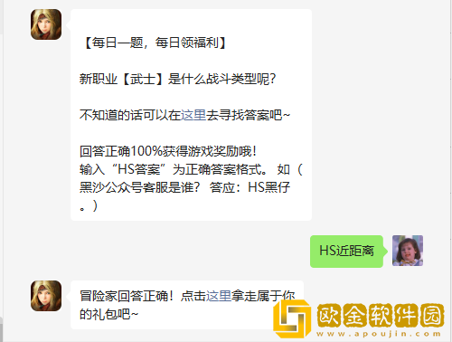 《黑色沙漠手游》2022年6月17日微信每日一题答案