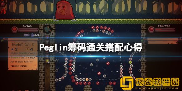 哥布林弹球Peglin筹码怎么搭配 Peglin筹码通关心得