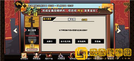 无悔华夏寻音之旅第三篇章答案是什么 寻音之旅第三篇章答案图片4